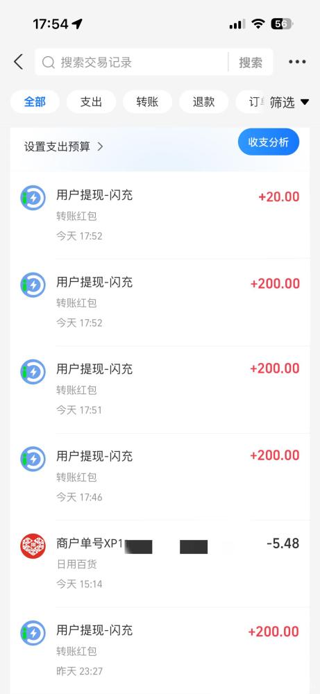 闪充2025轻资产创业平台，注册送888元日赚20元稳提微信