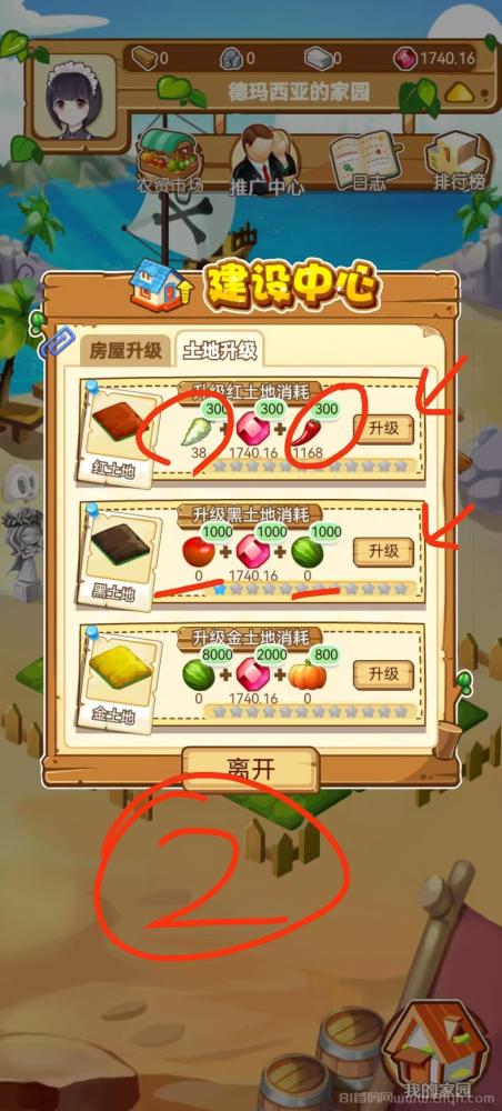 UU农场首码上线296元开黑土地日赚60元+实测攻略