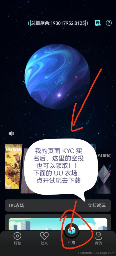 UU农场首码上线296元开黑土地日赚60元+实测攻略