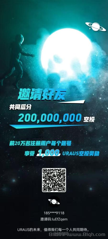 UU农场首码上线296元开黑土地日赚60元+实测攻略