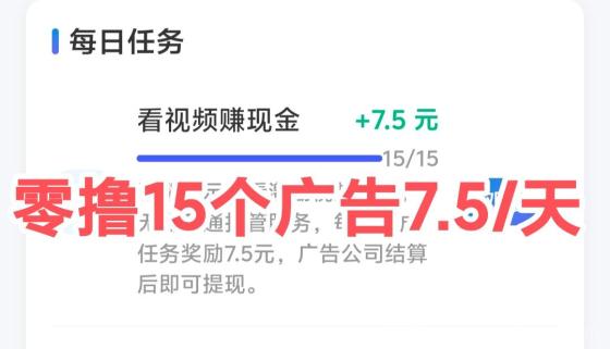 千脉首码，15个广告收8米？ai自动托管收入