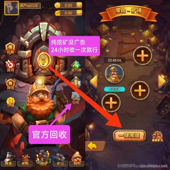 新矿工零广告，免费领矿卡，日挖1矿石秒变零钱入口