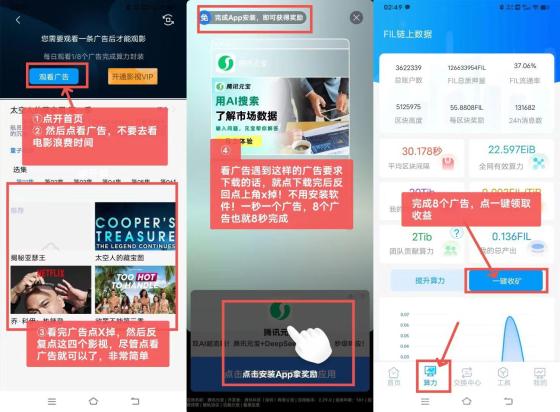 菲尔视频零撸FIL亲测提米到账,静态收益+影视VIP,推广日入四位数! 菲尔视频零撸FIL亲测提米到账,静态收益+影视VIP,推广日入四位数!