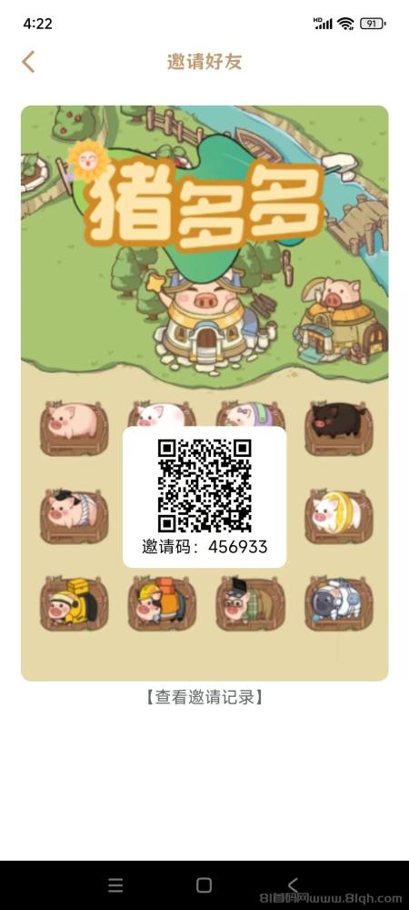猪多多首码:零撸复投,保底收益高,无广告,提现快,邀请好友赚更多! 猪多多首码:零撸复投,保底收益高,无广告,提现快,邀请好友赚更多!