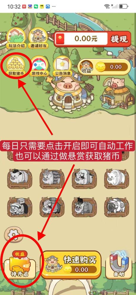 猪多多首码:零撸复投,保底收益高,无广告,提现快,邀请好友赚更多! 猪多多首码:零撸复投,保底收益高,无广告,提现快,邀请好友赚更多!