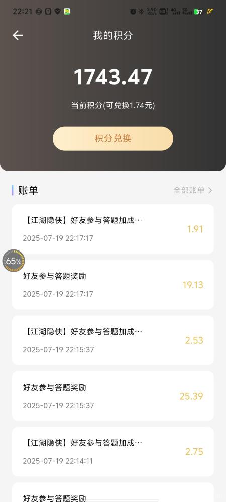 返惠猫答题重点：互帮答题日薅50题，积分兑换现金，直推躺赚10%收益升级额外翻倍
