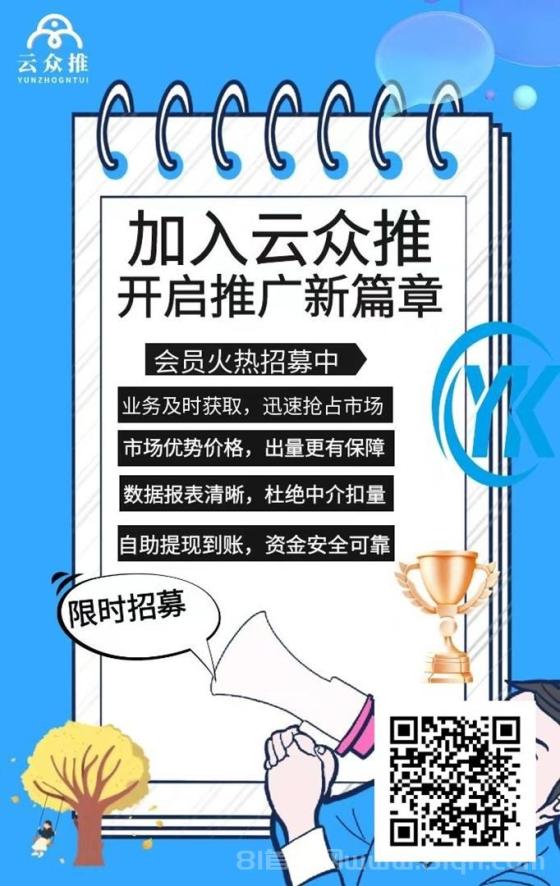 云众推美团教育试听课上线了，非常好的推广项目，佣金日结！