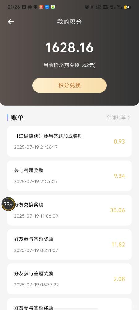 返惠猫答题重点：互帮答题日薅50题，积分兑换现金，直推躺赚10%收益升级额外翻倍