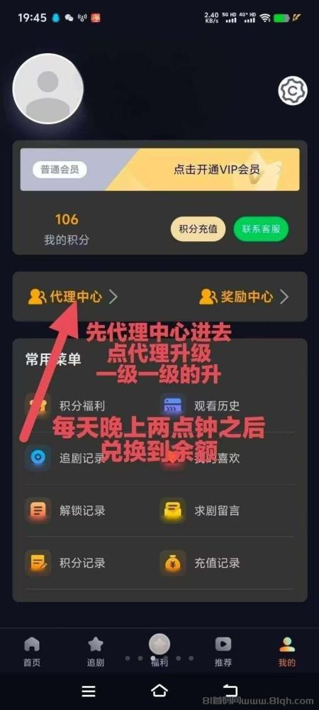 纵横短剧：看剧领积分，积分换贡献值，天天分红，1元起提现！