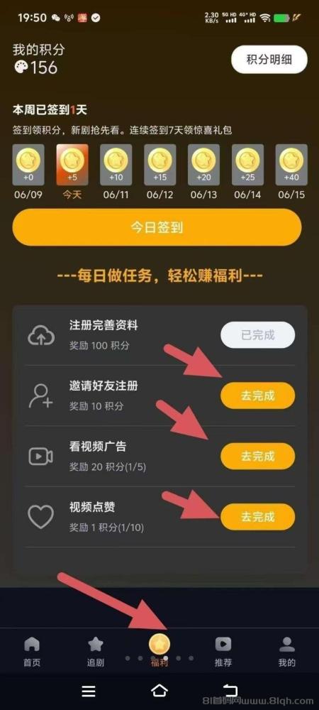 纵横短剧：看剧领积分，积分换贡献值，天天分红，1元起提现！