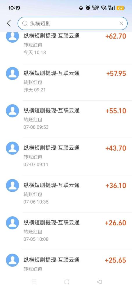 纵横短剧：看剧领积分，积分换贡献值，天天分红，1元起提现！
