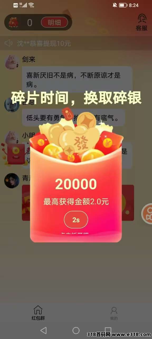 趣U米广告，零撸保底收益高，免费送不养机玩法教程！