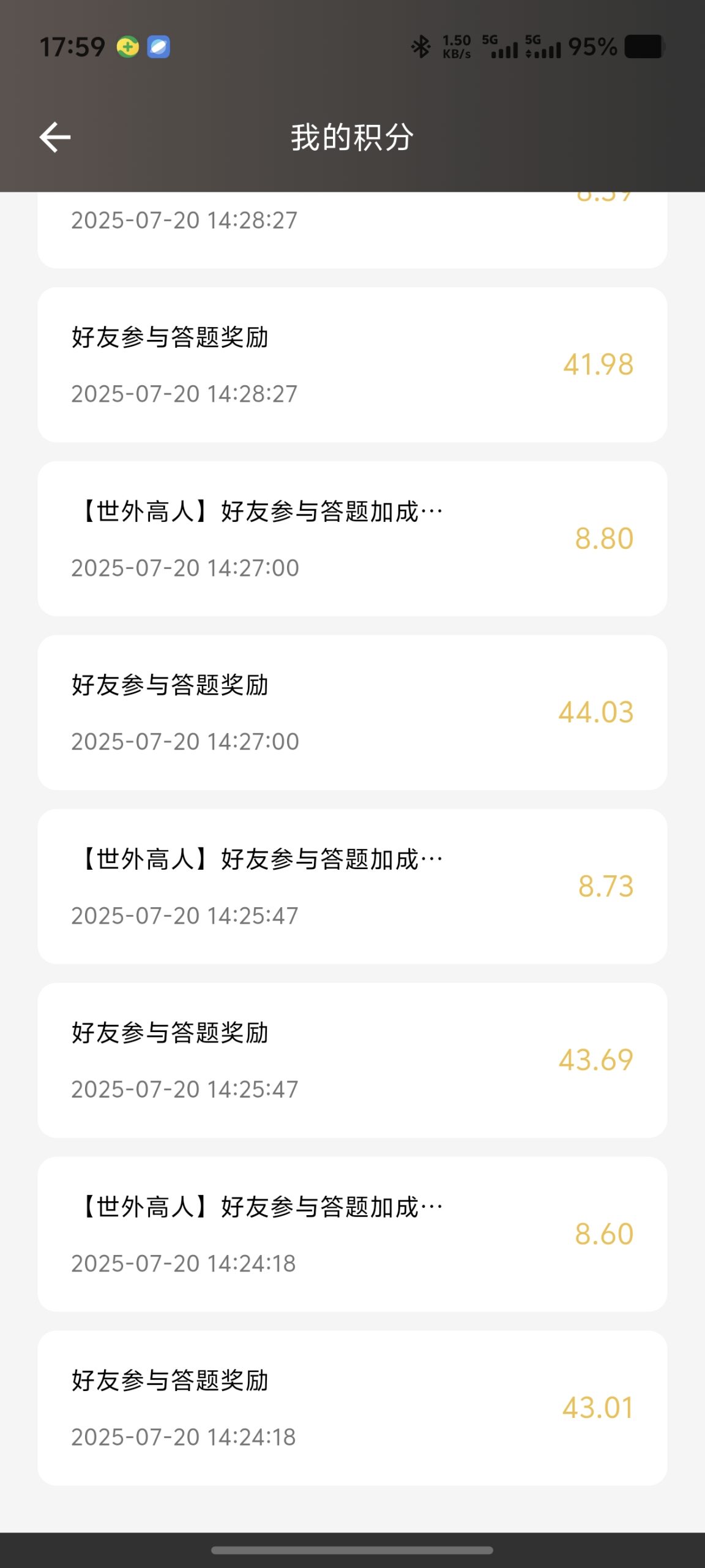 返惠猫答题赚积分，互帮互助得奖励！
