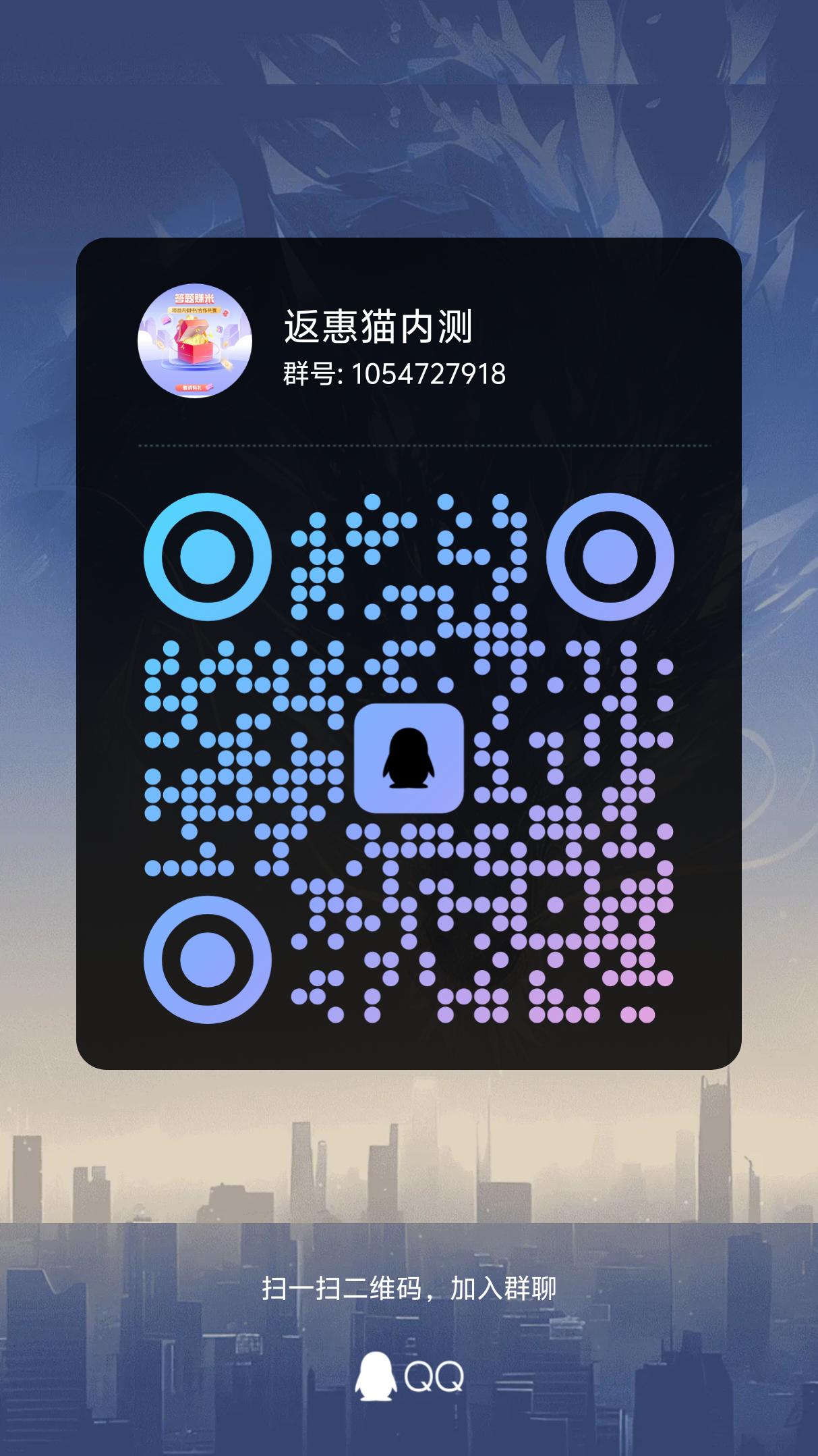 返惠猫答题赚积分，互帮互助得奖励！