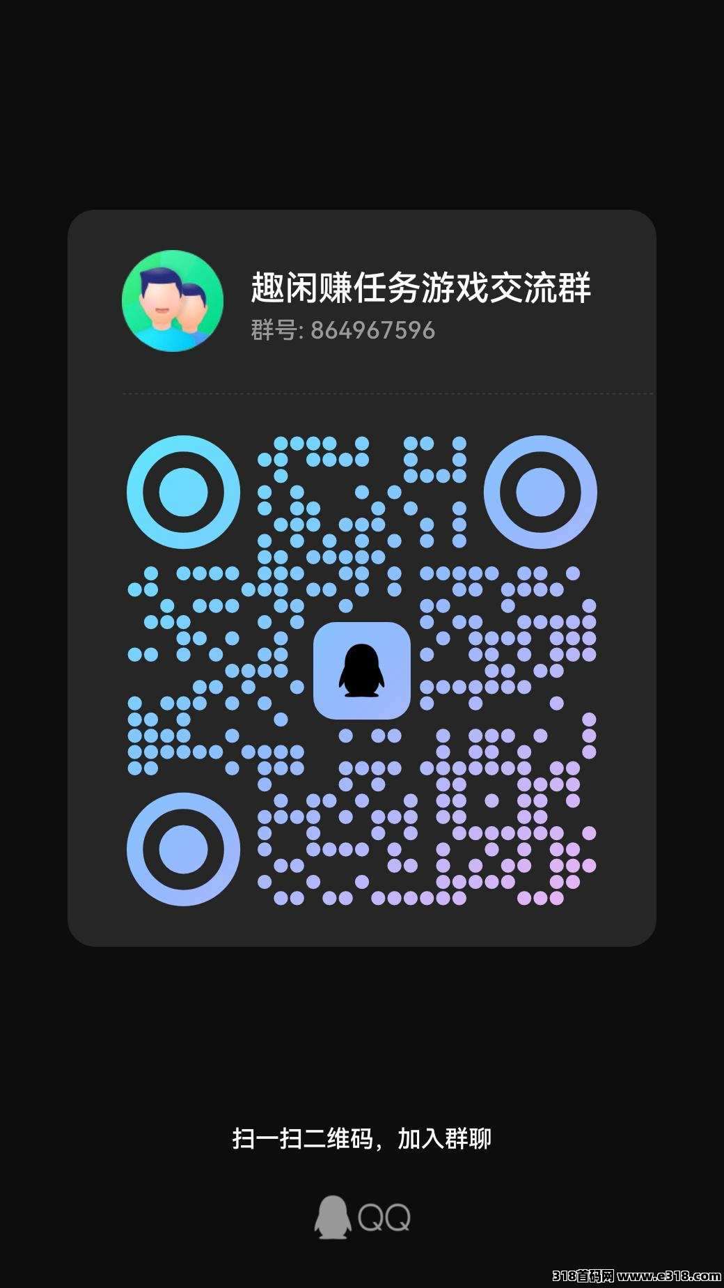 趣闲赚做为超人气零花宝地，拉新邀人做任务玩游戏各项目首选平台，提秒到