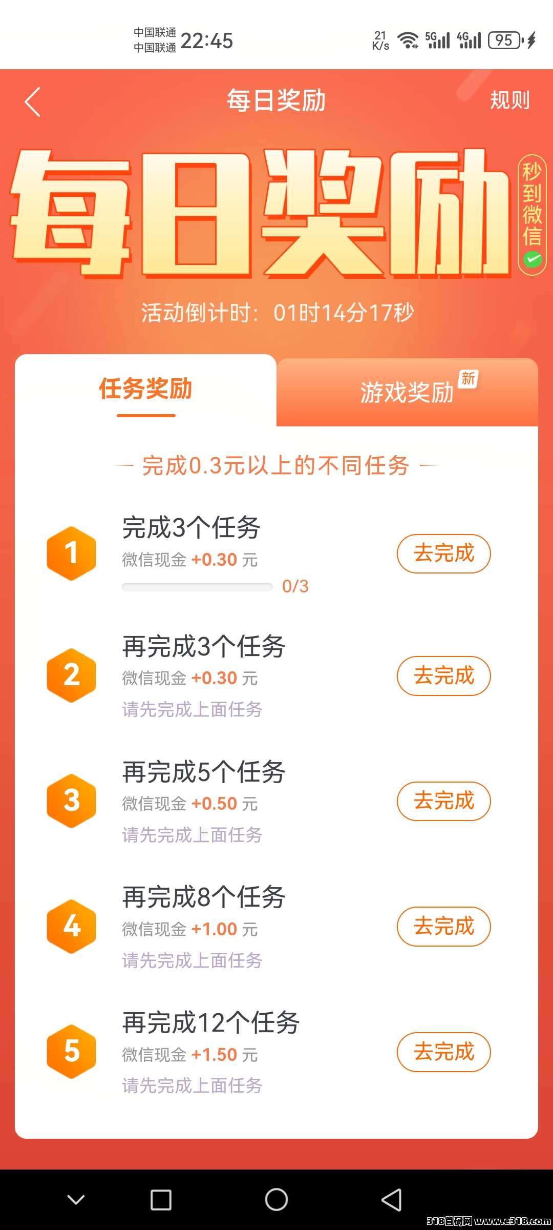 趣闲赚做为超人气零花宝地，拉新邀人做任务玩游戏各项目首选平台，提秒到