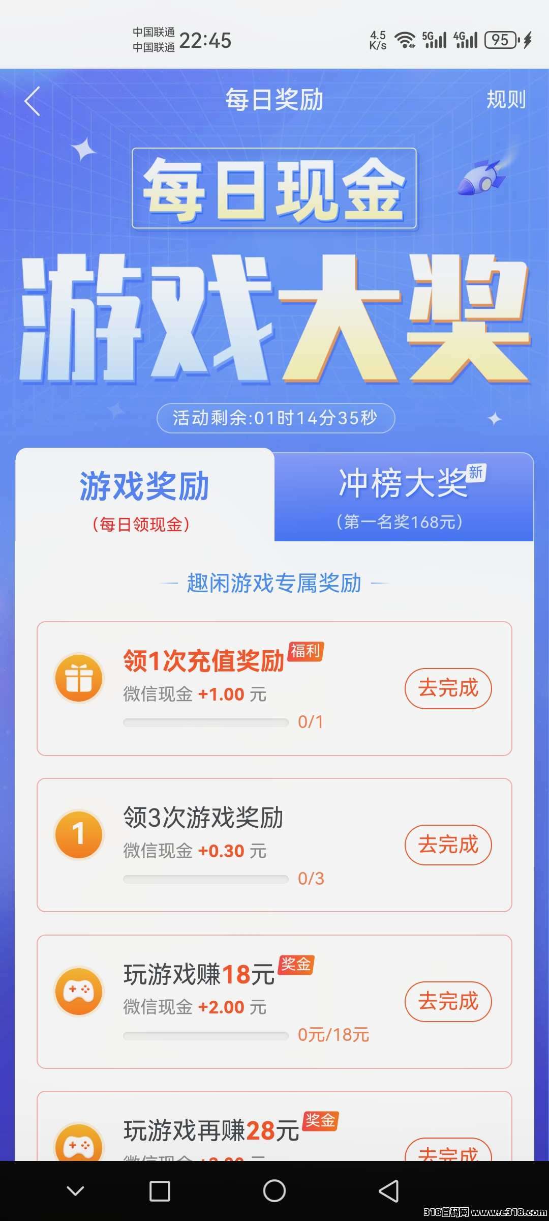 趣闲赚做为超人气零花宝地，拉新邀人做任务玩游戏各项目首选平台，提秒到