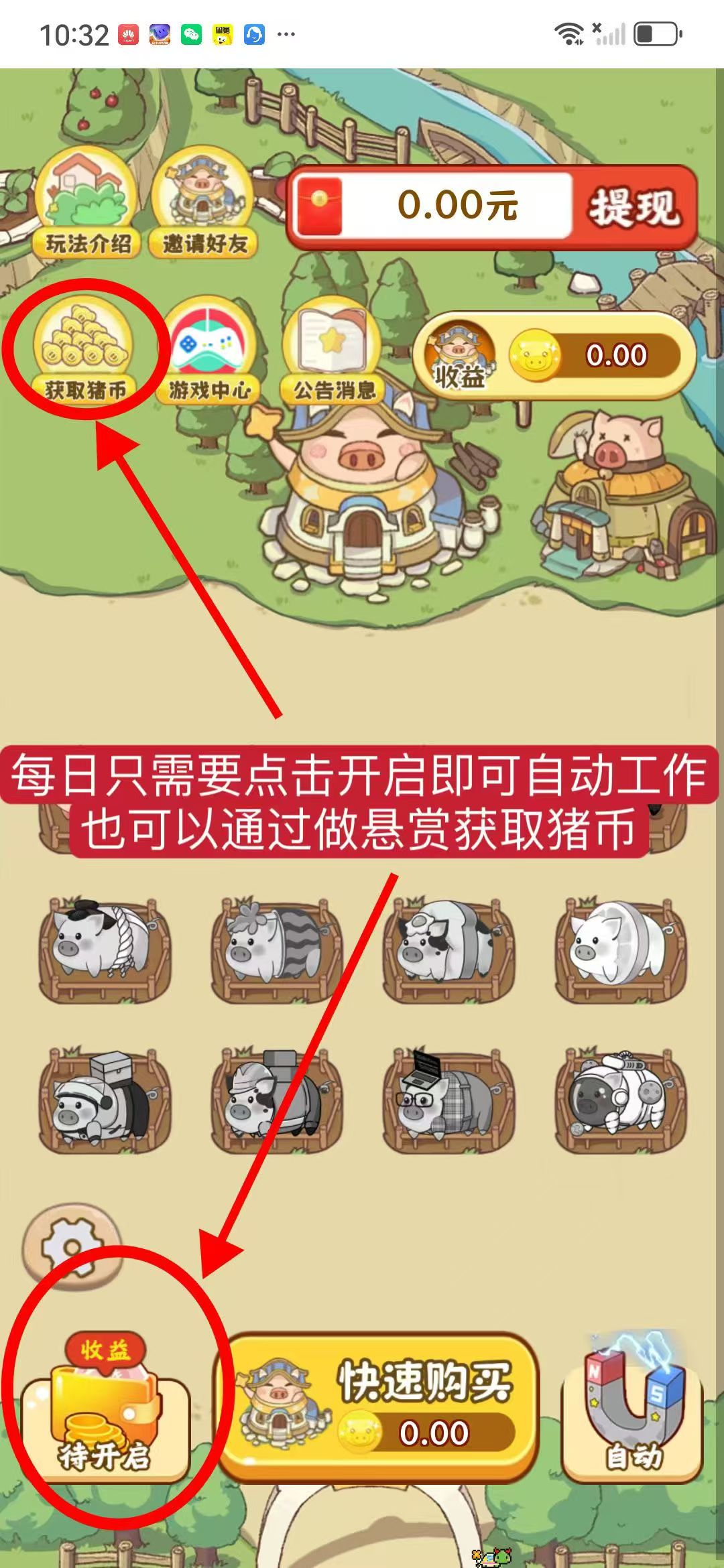 猪多多首码，保底收益高，无广告，零撸平台可以复投
