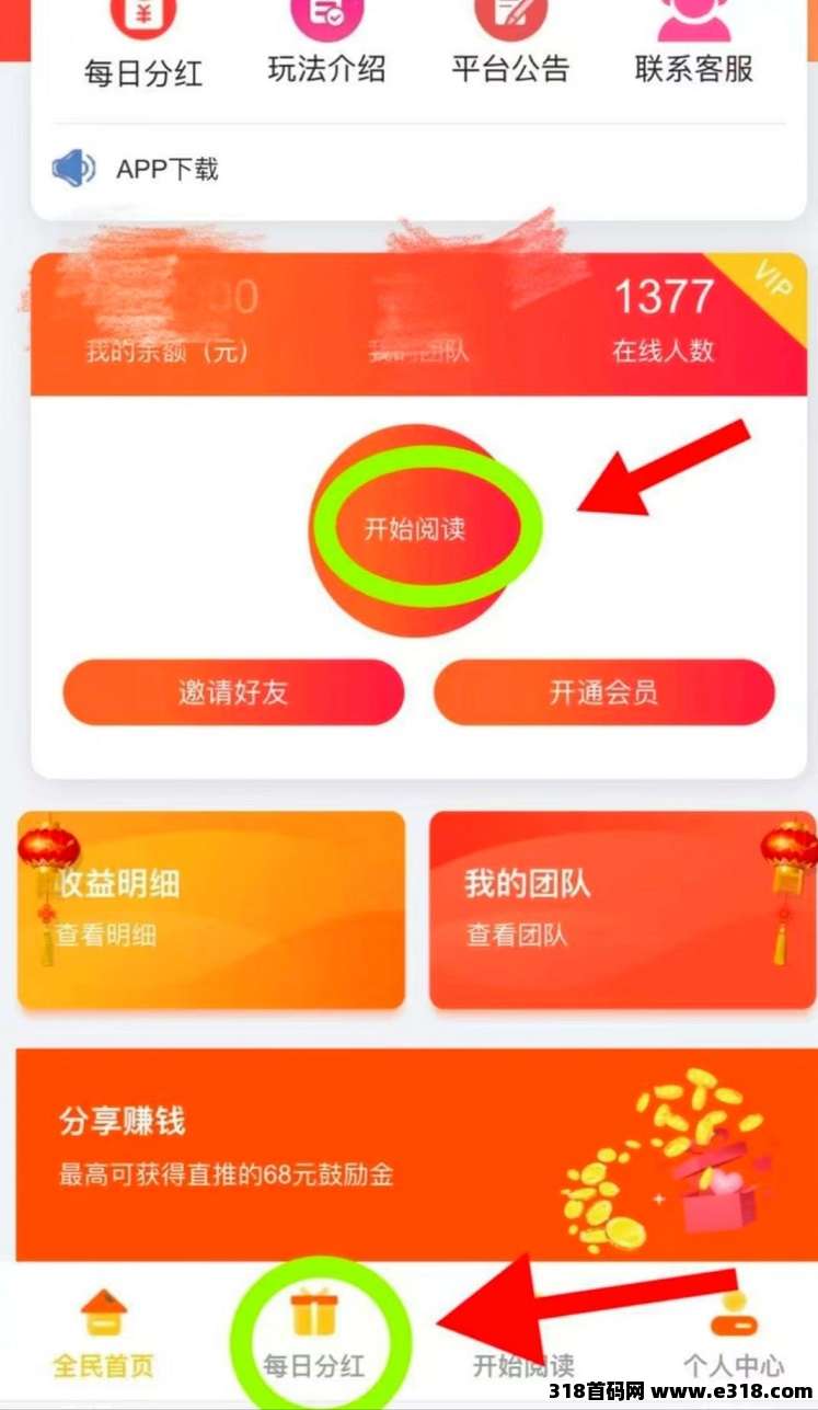 全自动浏览广告《阅来阅好》每天**，每天高收益，提现秒到账！