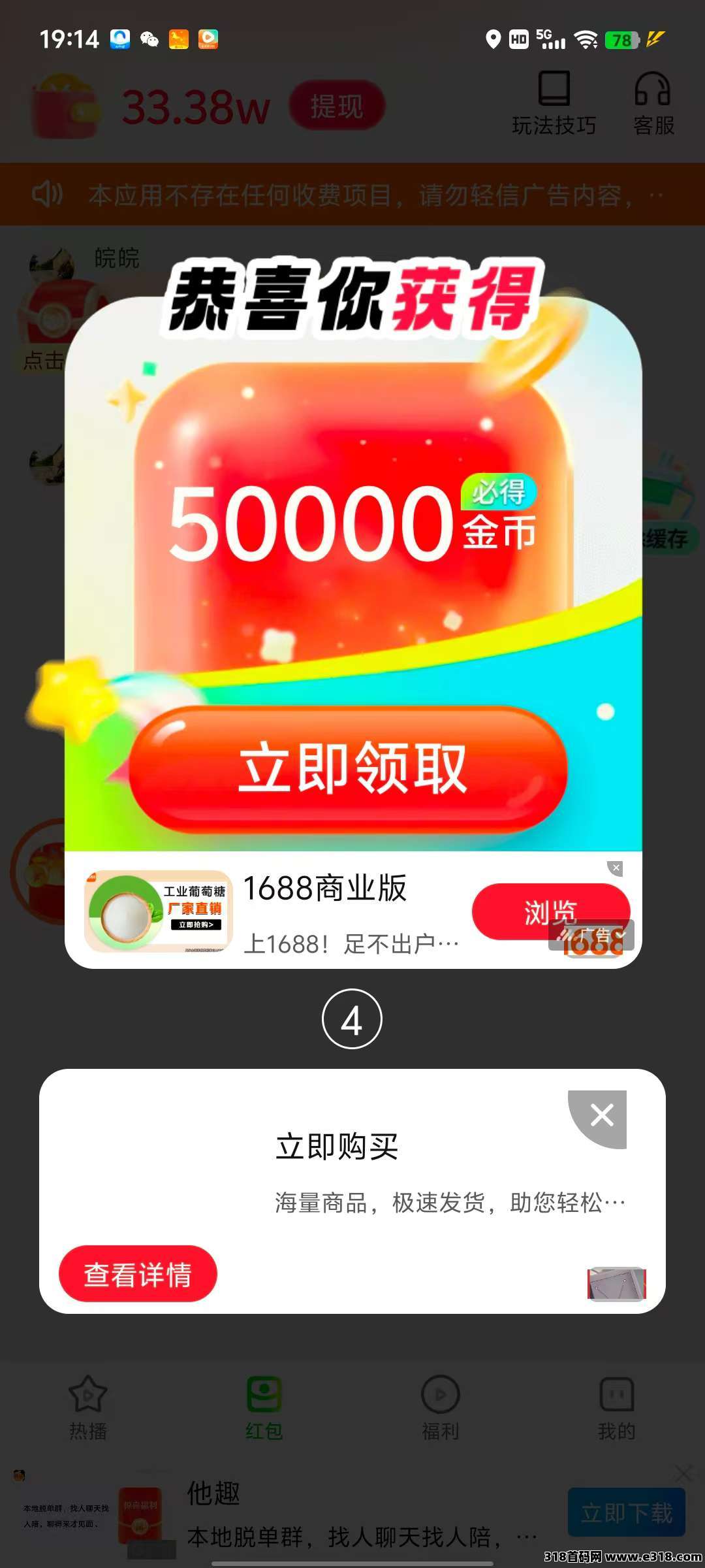 全民夺宝，零撸广告，保底收益高，最新模式