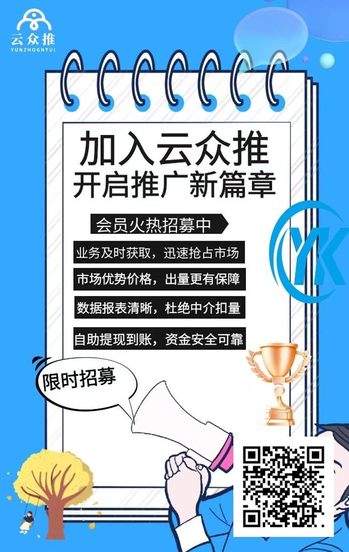 云众推美团教育日结渠道，大平台佣金结算稳定！