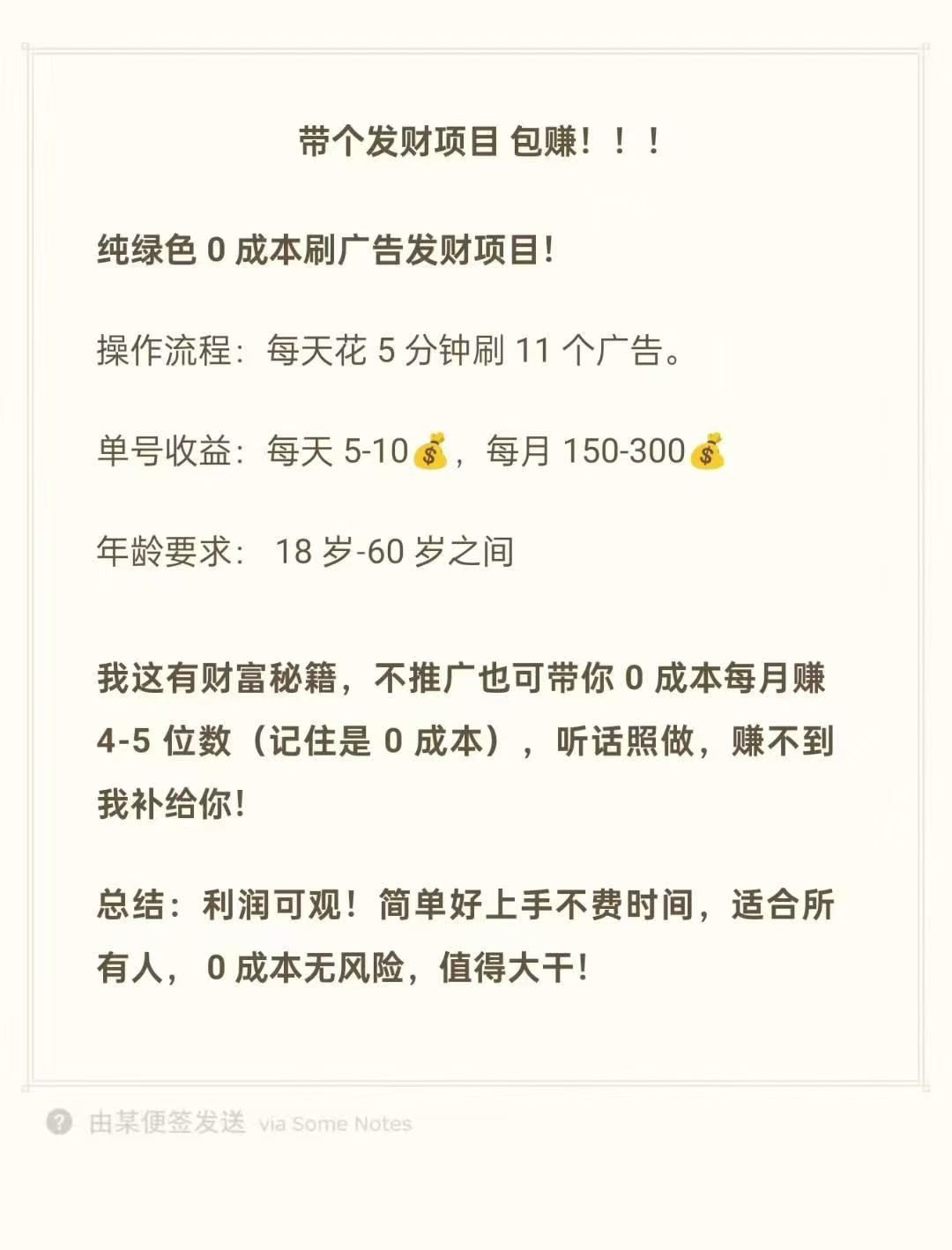 2025最强零撸项目未来银行