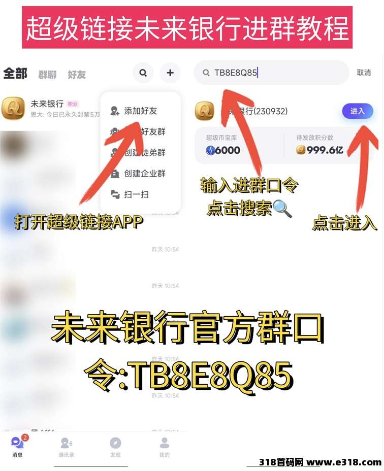超级链接，看广告获得积分，积分可快速变现，零撸神器！