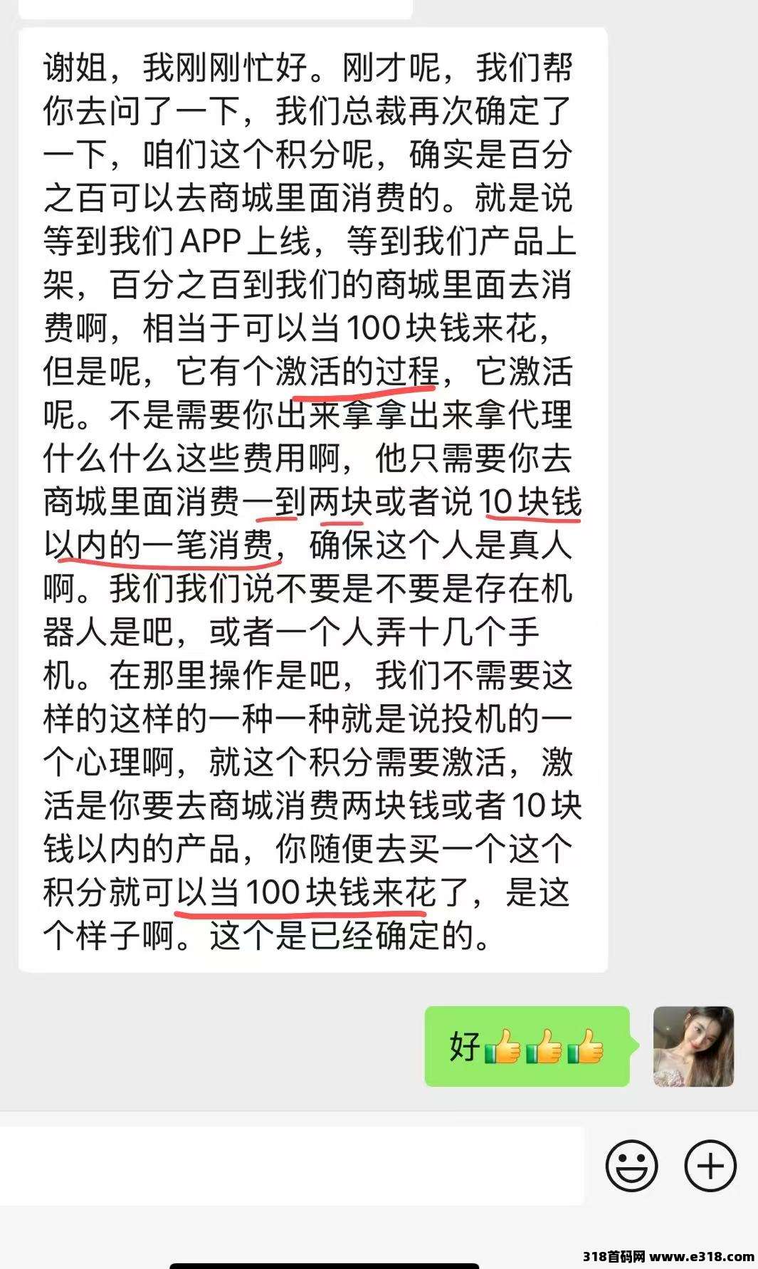 朝财猫首码预热，即将正式上线app