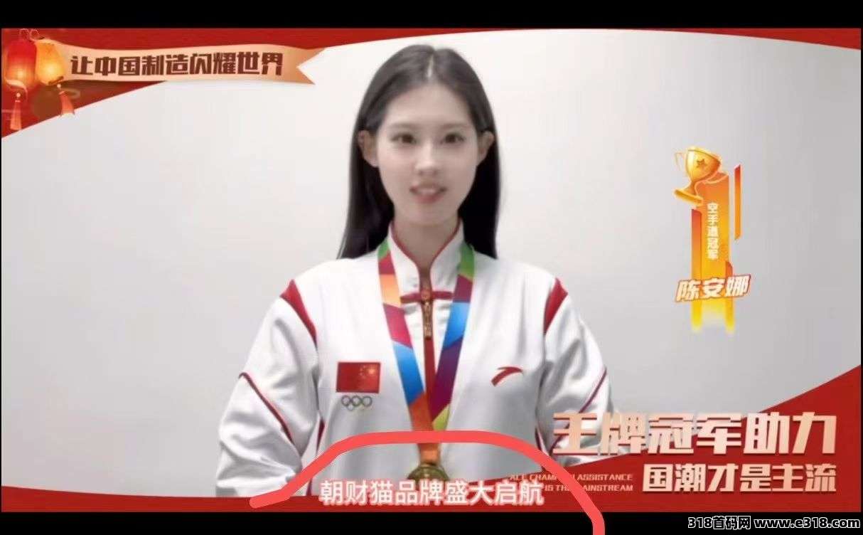 朝财猫首码预热，即将正式上线app