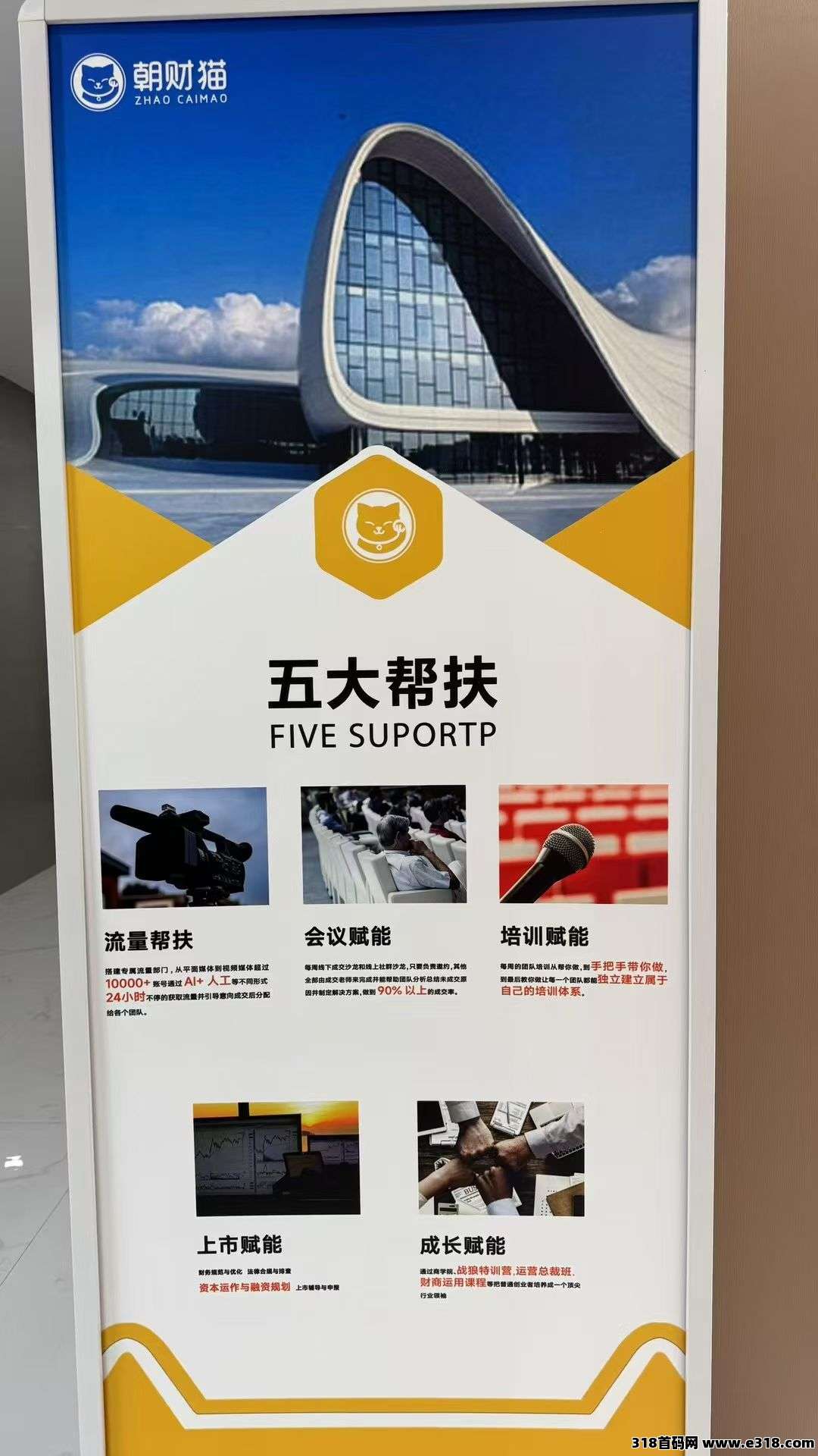 朝财猫首码预热，即将正式上线app