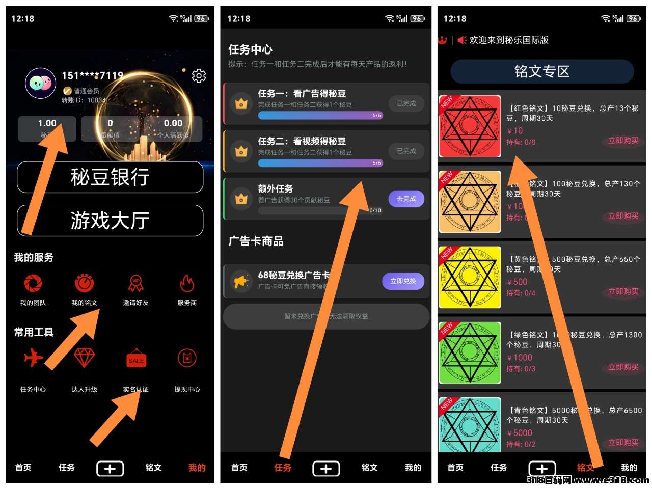 首码刚出秘乐国际版，零撸创新模式