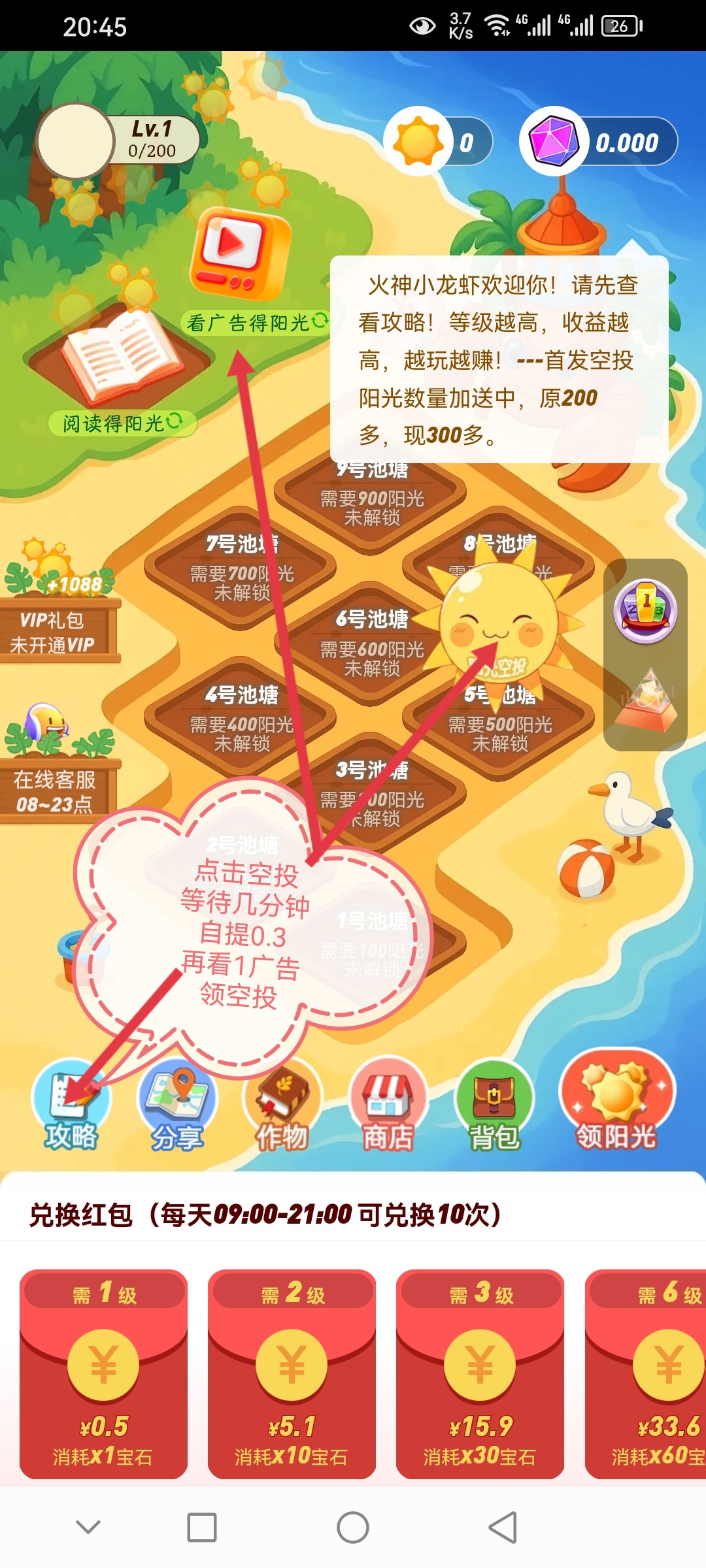 火神小龙虾每天都有收益，当天提现