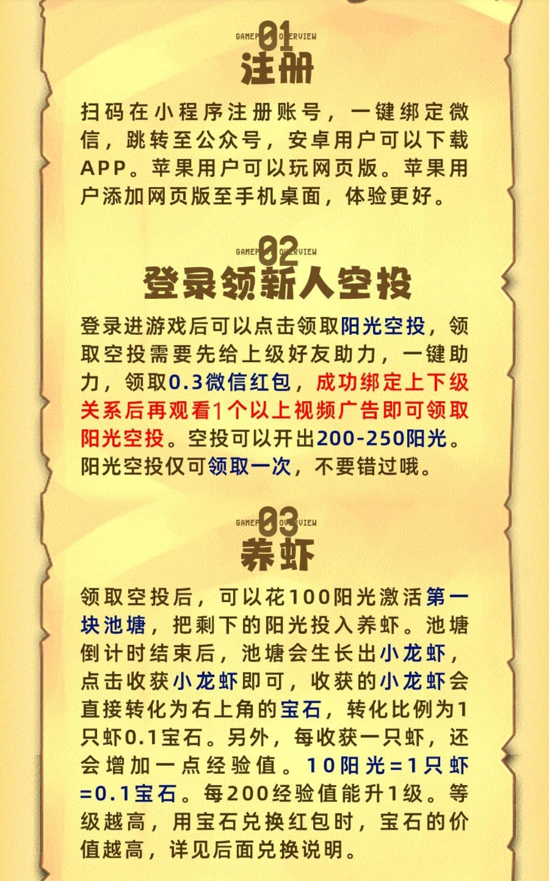 火神小龙虾每天都有收益，当天提现