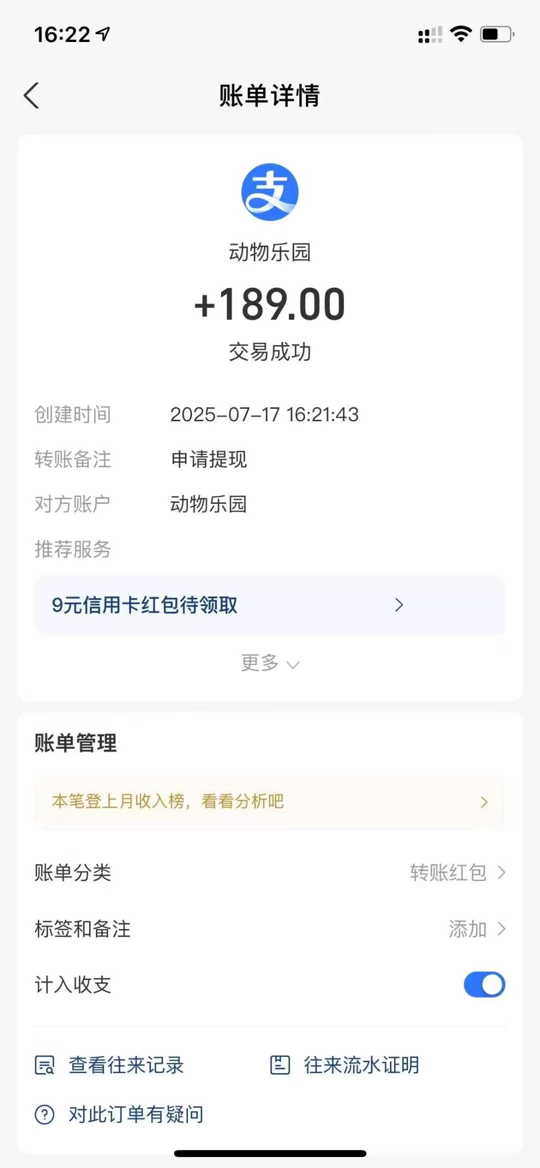 新版动物乐园首码，扶持较好，饲养动物可分得荭零钱