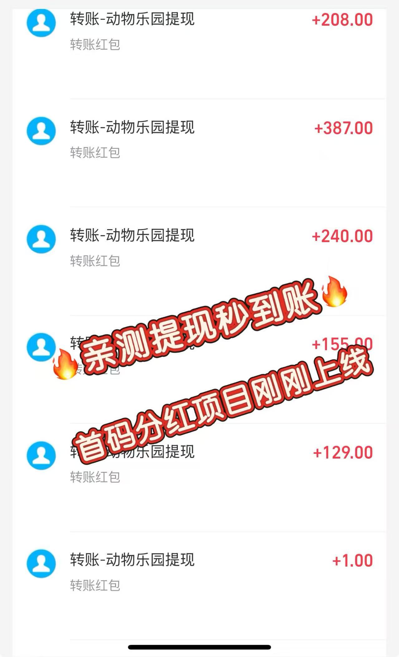 首码【动物乐园】注测即送999元，直推一人奖励7.5圆，自动挂机分红，