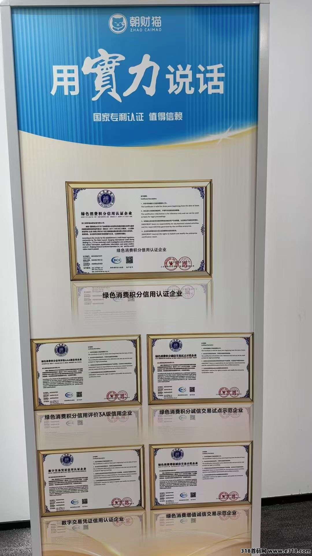 朝财猫，上海我店模式+0撸天体模型， 免费注册送奖励，推广送猫豆