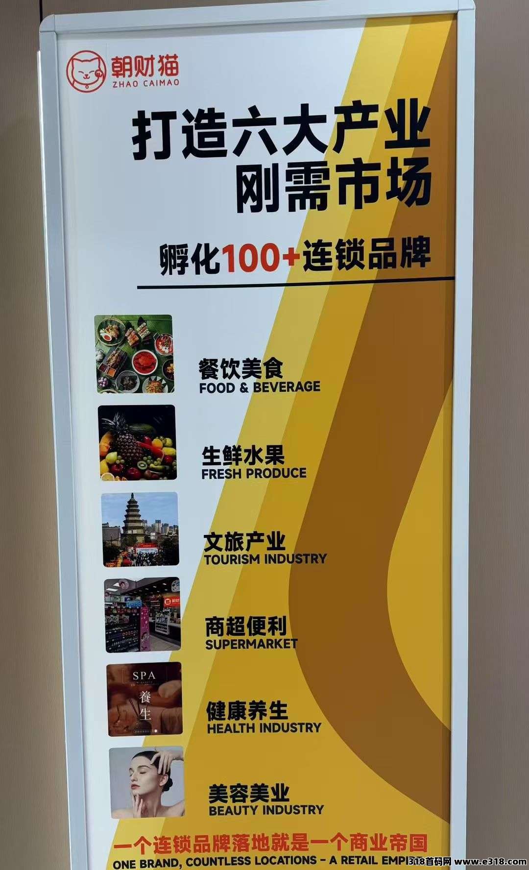 朝财猫，上海我店模式+0撸天体模型， 免费注册送奖励，推广送猫豆