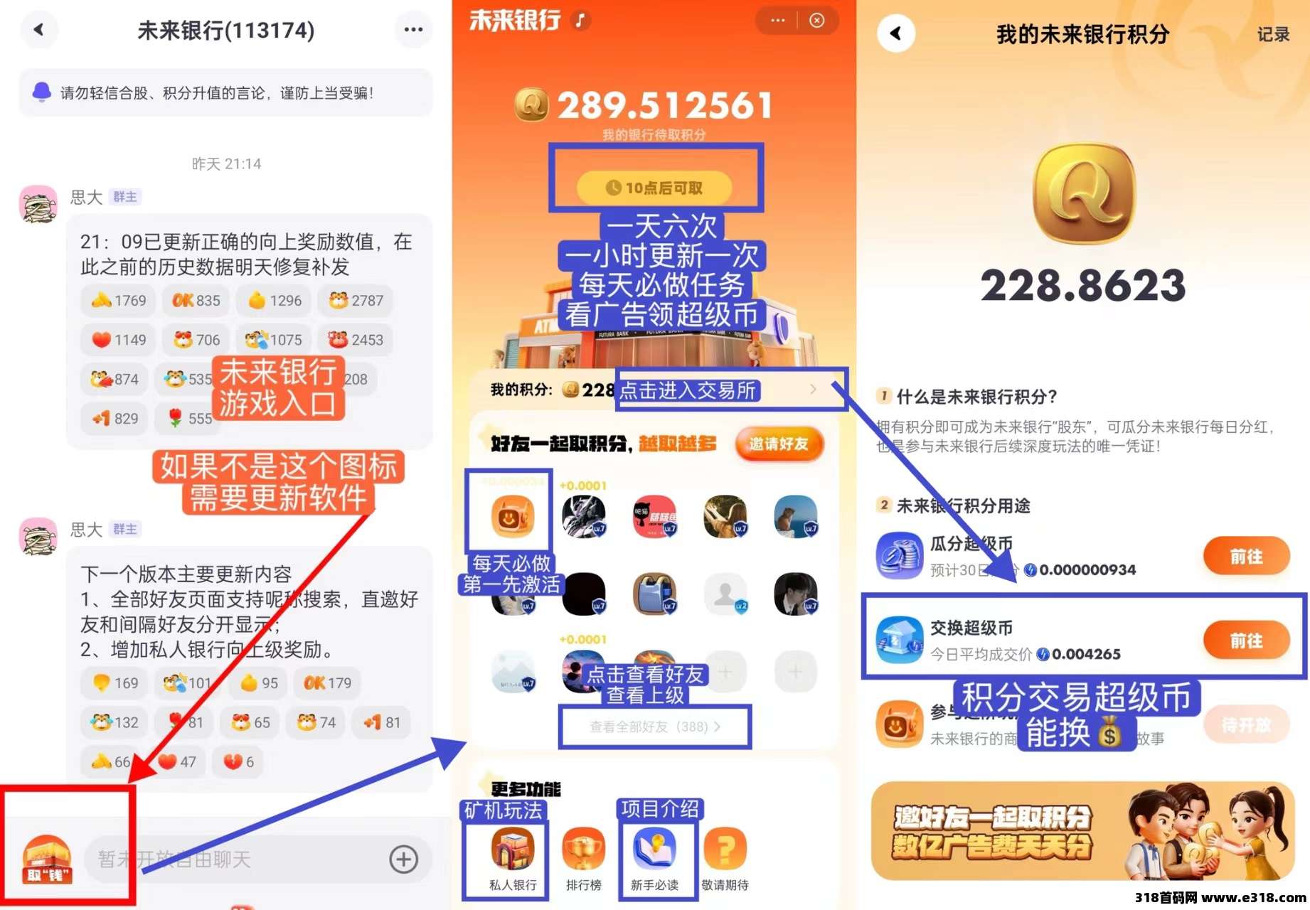 蜂巢出品，超级链接，超级零撸大肉