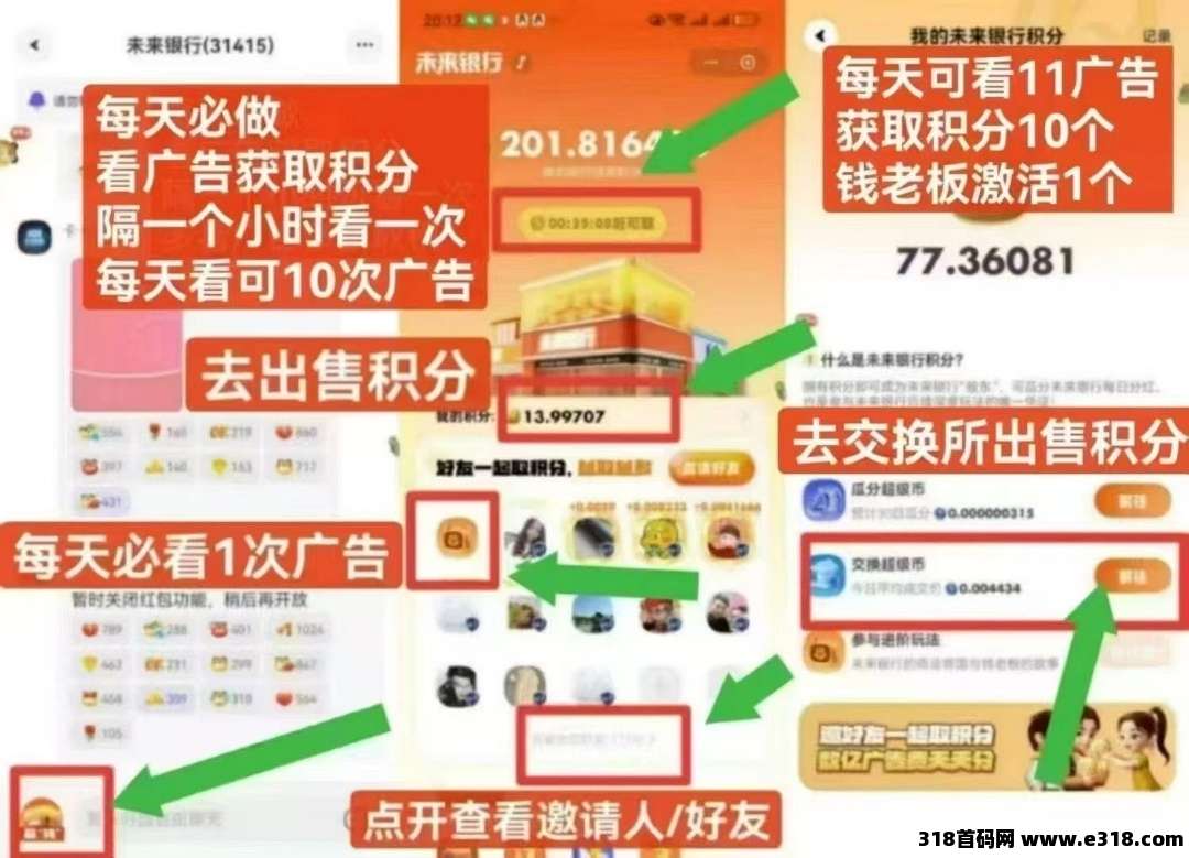 蜂巢出品，超级链接，超级零撸大肉