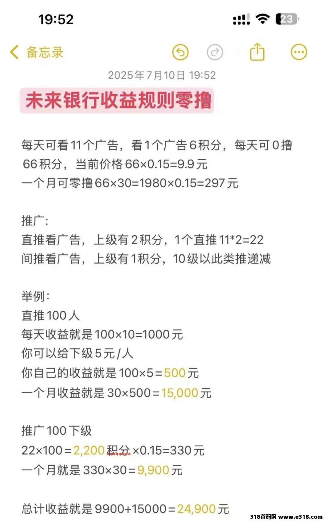 蜂巢出品，超级链接，超级零撸大肉