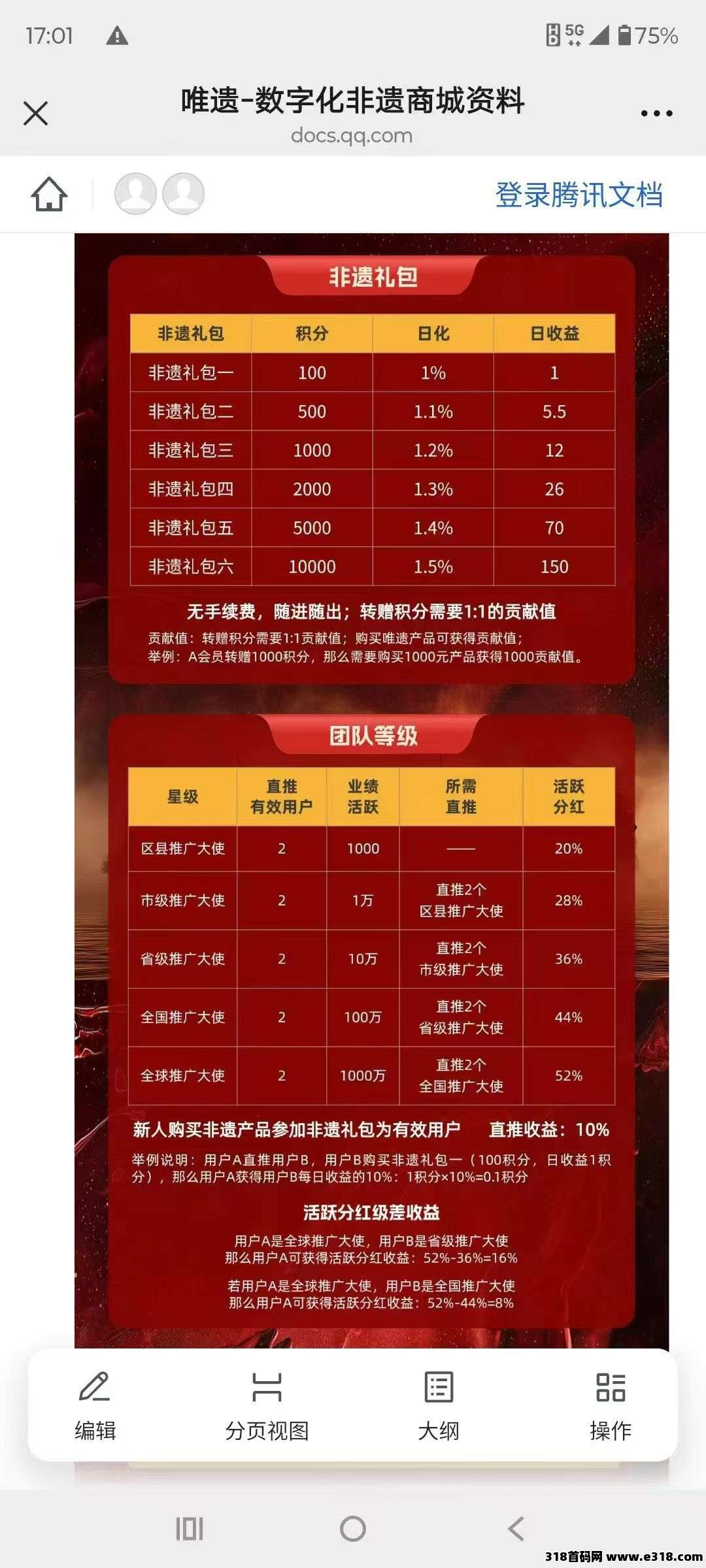 唯遗首码上线，随进随出玩法，待遇顶，对接团队