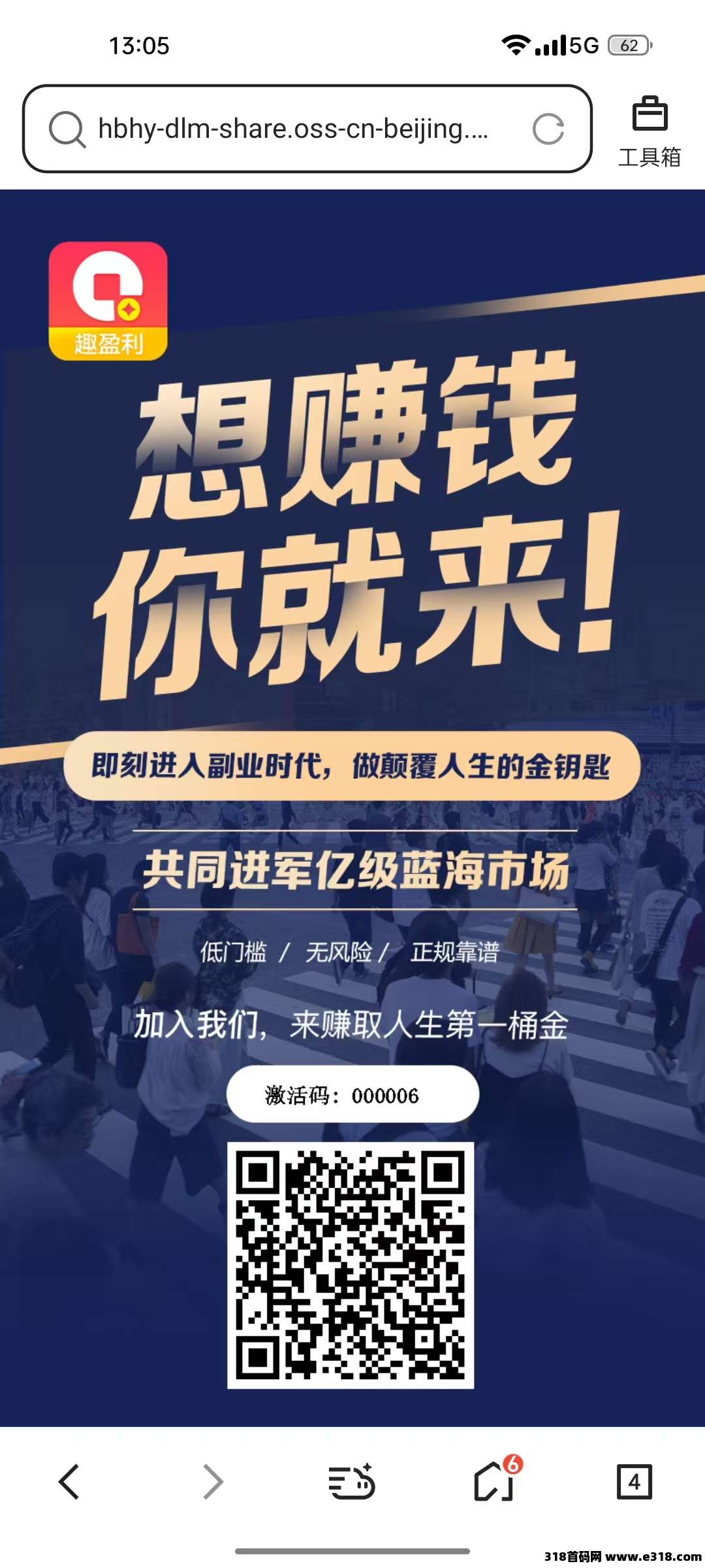 趣盈利，首码刚上线，多劳多得