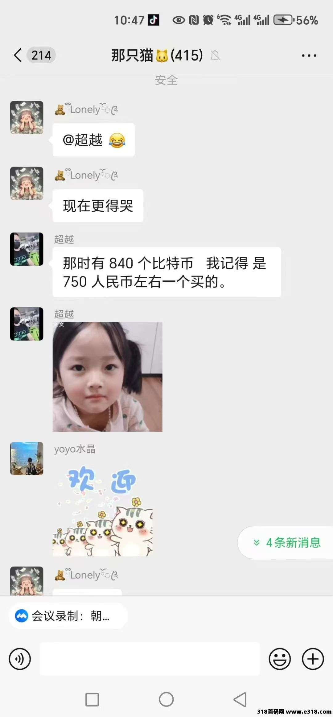 朝财猫品牌首码预热，即将上线，直接购物，​推广19袋送猫豆！