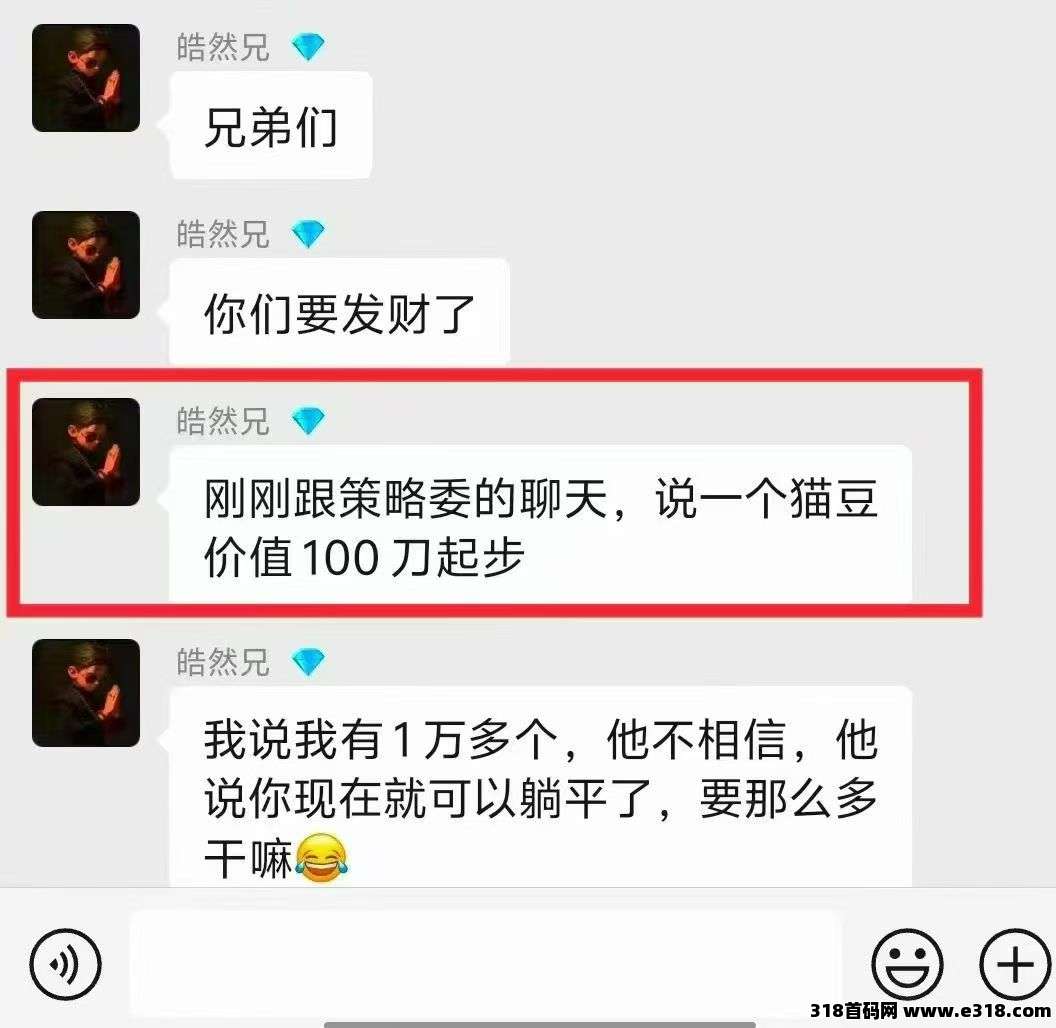 朝财猫品牌首码预热，即将上线，直接购物，​推广19袋送猫豆！