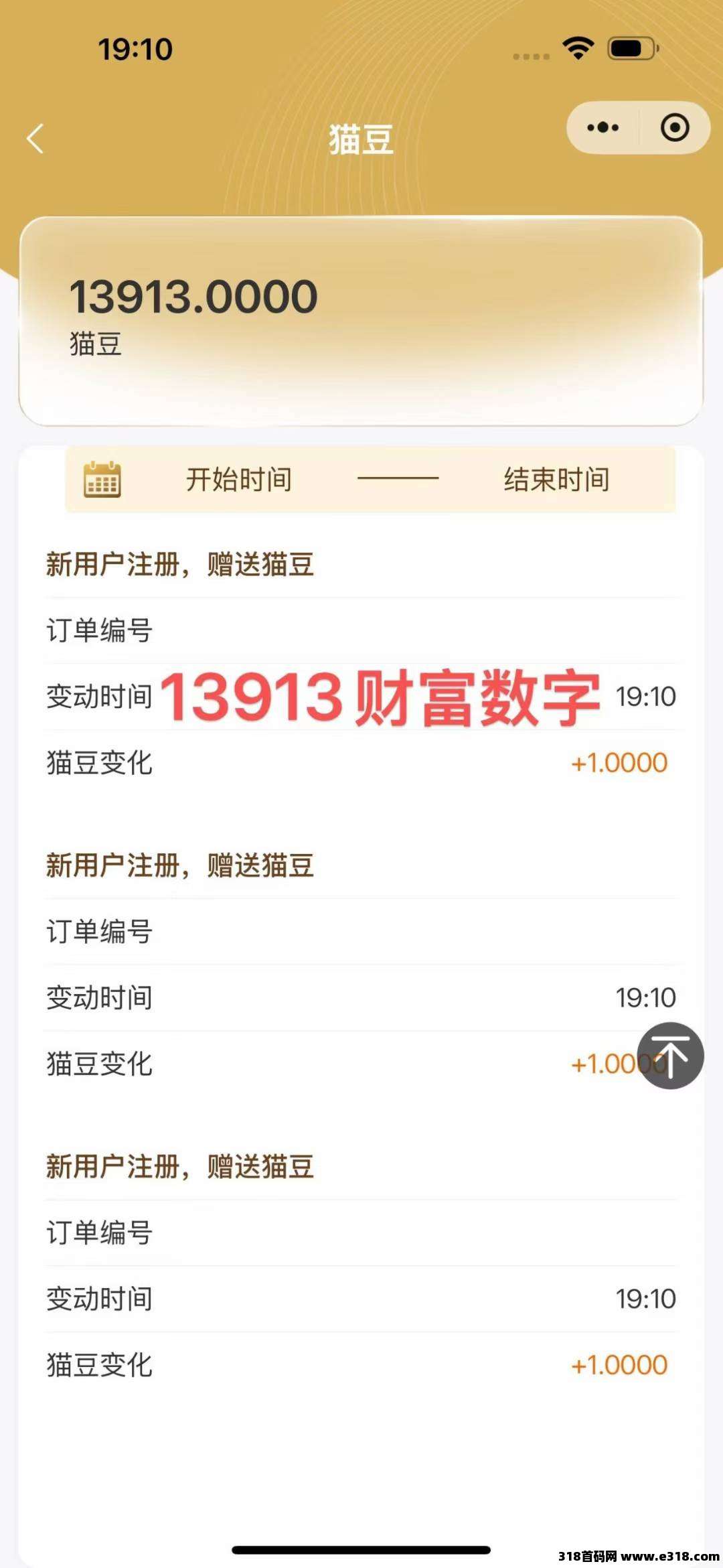 朝财猫品牌首码预热，即将上线，直接购物，​推广19袋送猫豆！