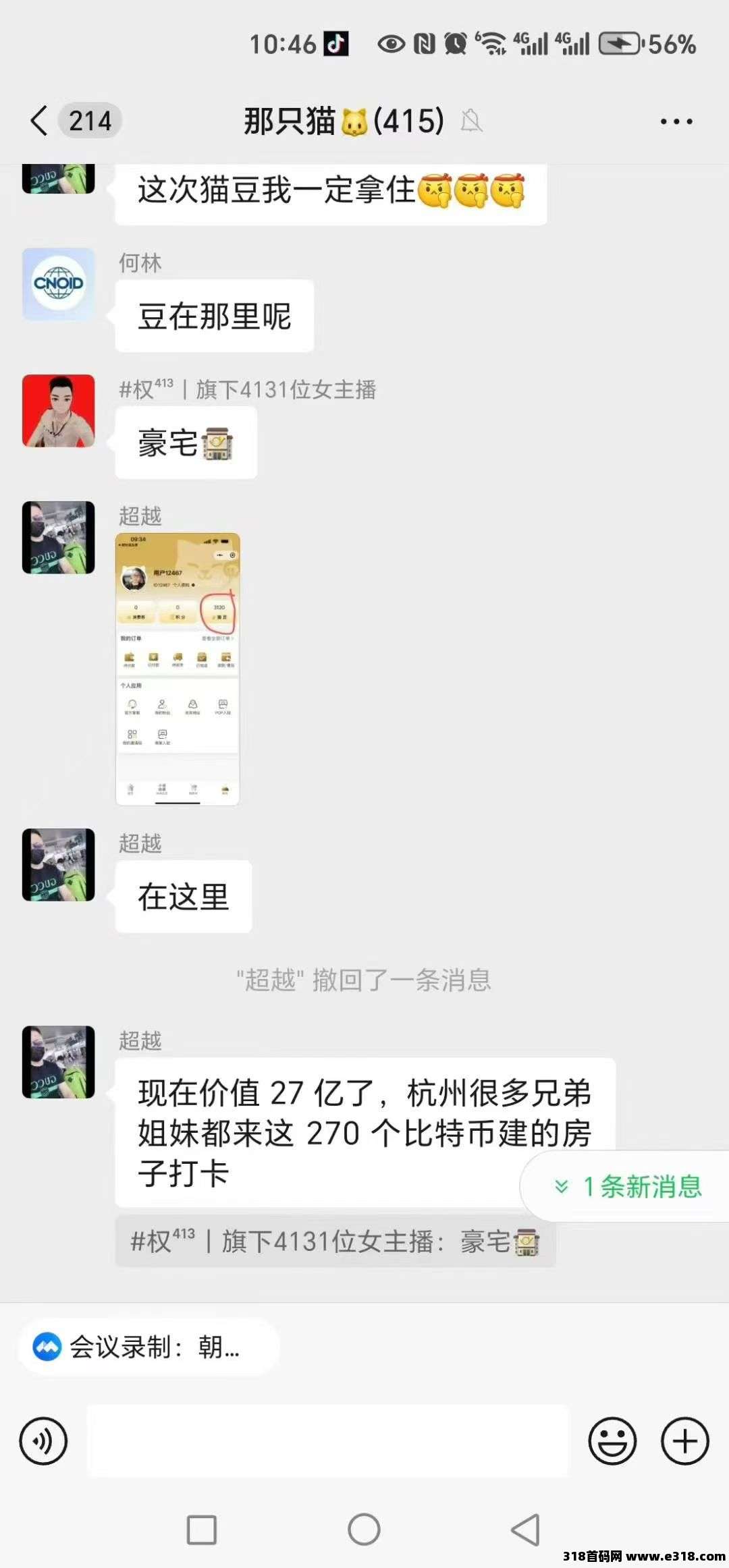 朝财猫品牌首码预热，即将上线，直接购物，​推广19袋送猫豆！