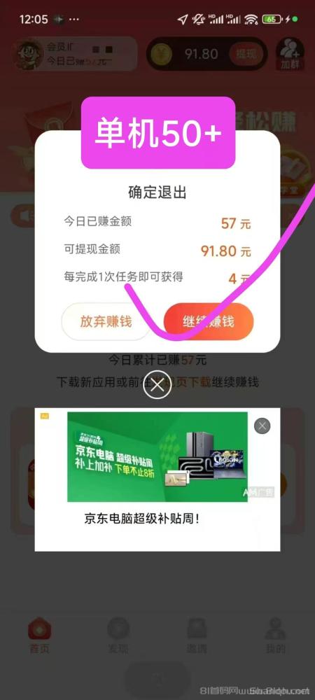 简玩夏日版红包大放水 7月7日0点开启 任务奖励提升50%