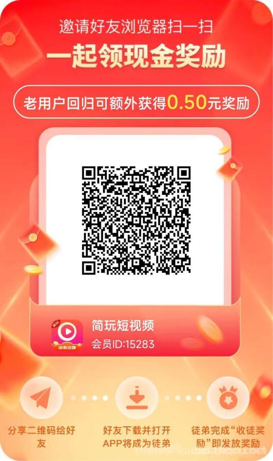 简玩夏日版红包大放水 7月7日0点开启 任务奖励提升50%