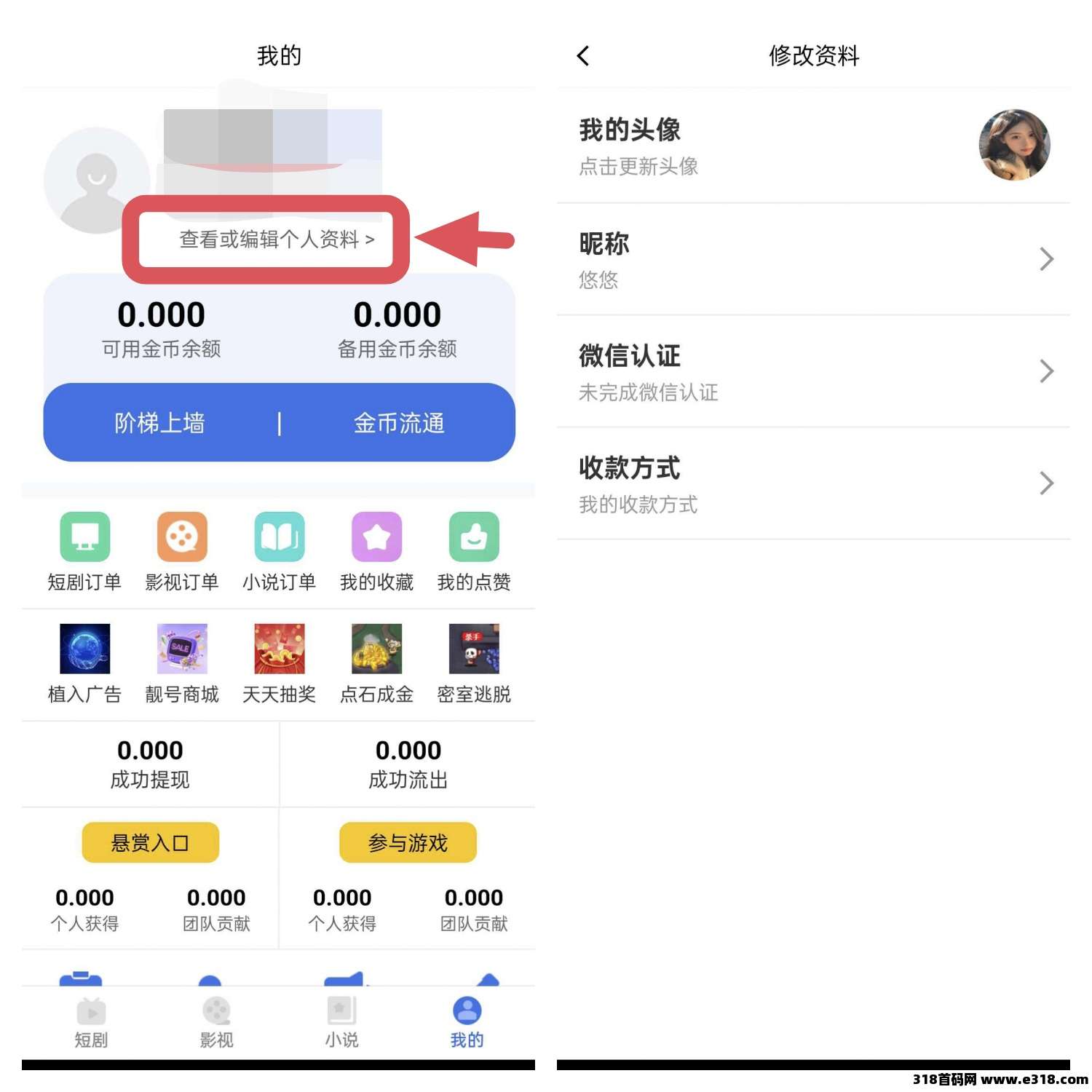 全民剧点新零撸，上墙模式，保底收益高，抓紧上车