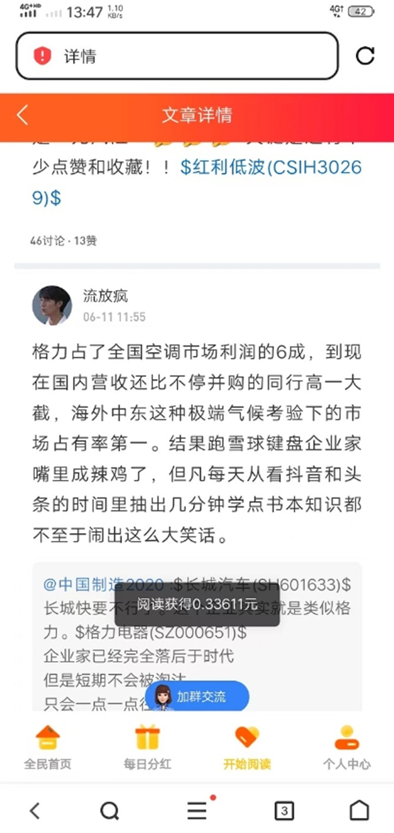阅来阅好全自动浏览广告项目，轻松日赚200+，秒到账提现！